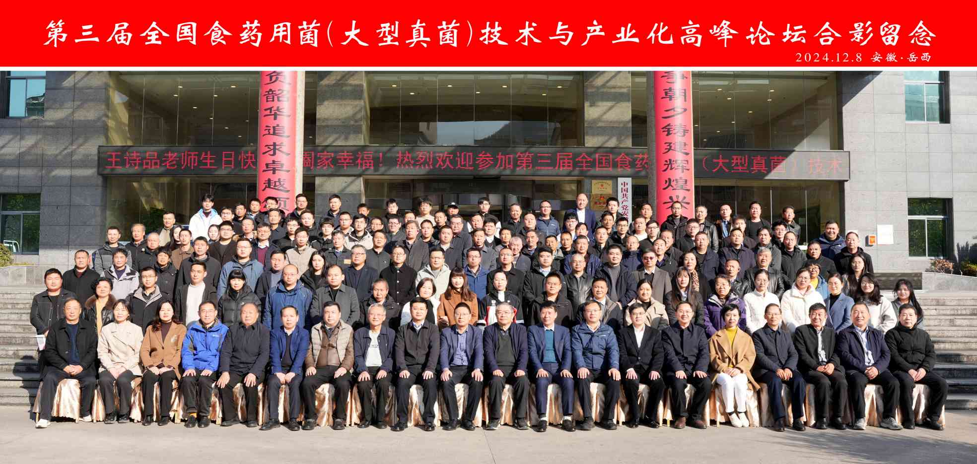 高峰论坛微信图片_20241211135407(1).jpg 高峰论坛微信图片_20241211135407(1).jpg